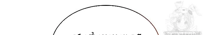 Chiến Thần Xuất Thế Chapter 44 - 186