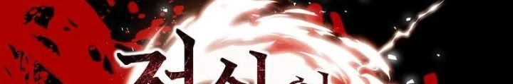 Chiến Thần Xuất Thế Chapter 45 - 116