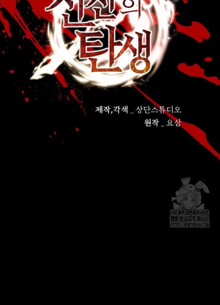 Chiến Thần Xuất Thế Chapter 45 - 117