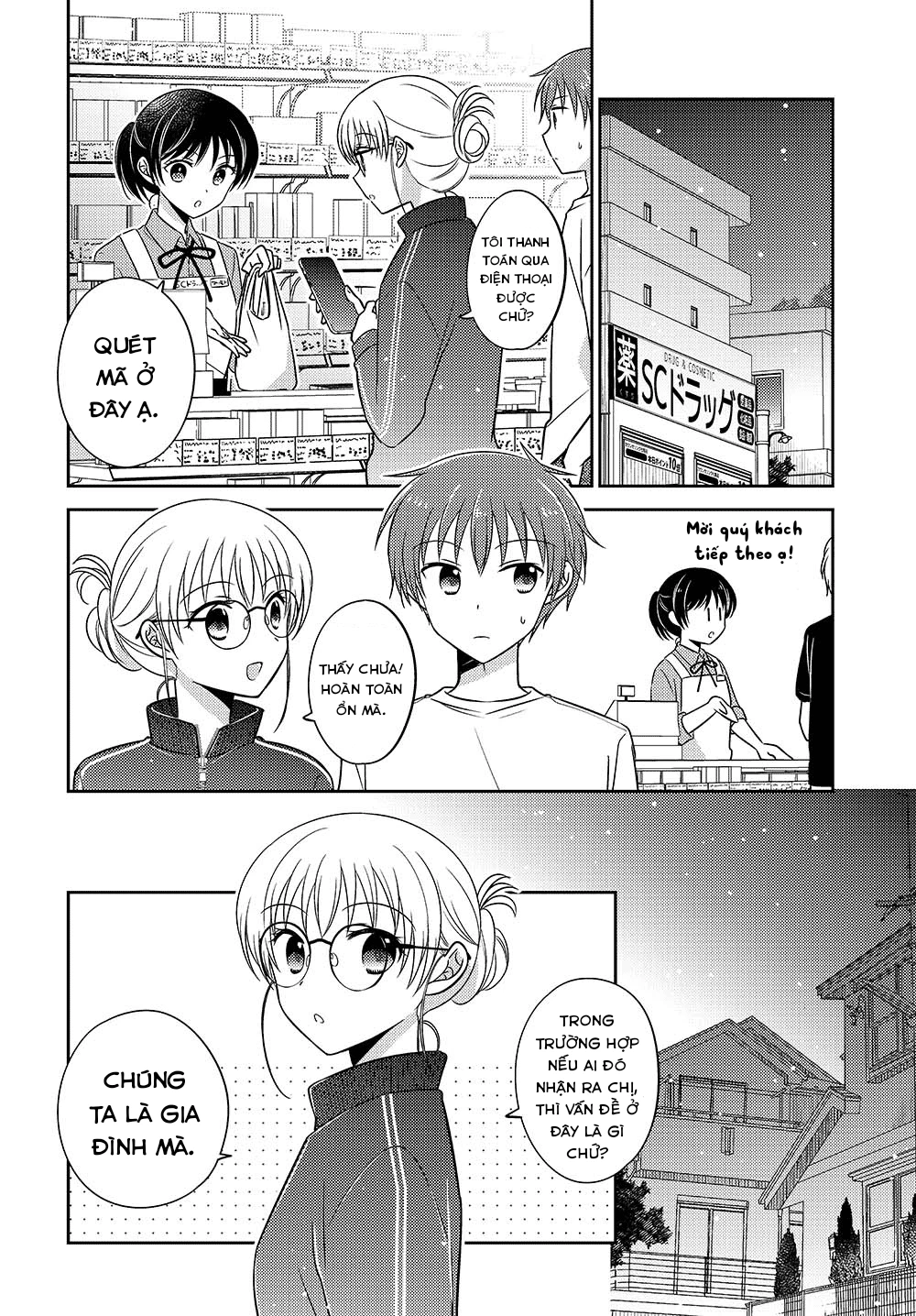 Em Gái Đứa Bạn Thân Chương 8.52 - 4