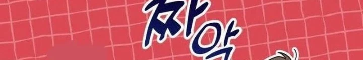 Thiên Tài Bình Dị Chapter 13 - 128