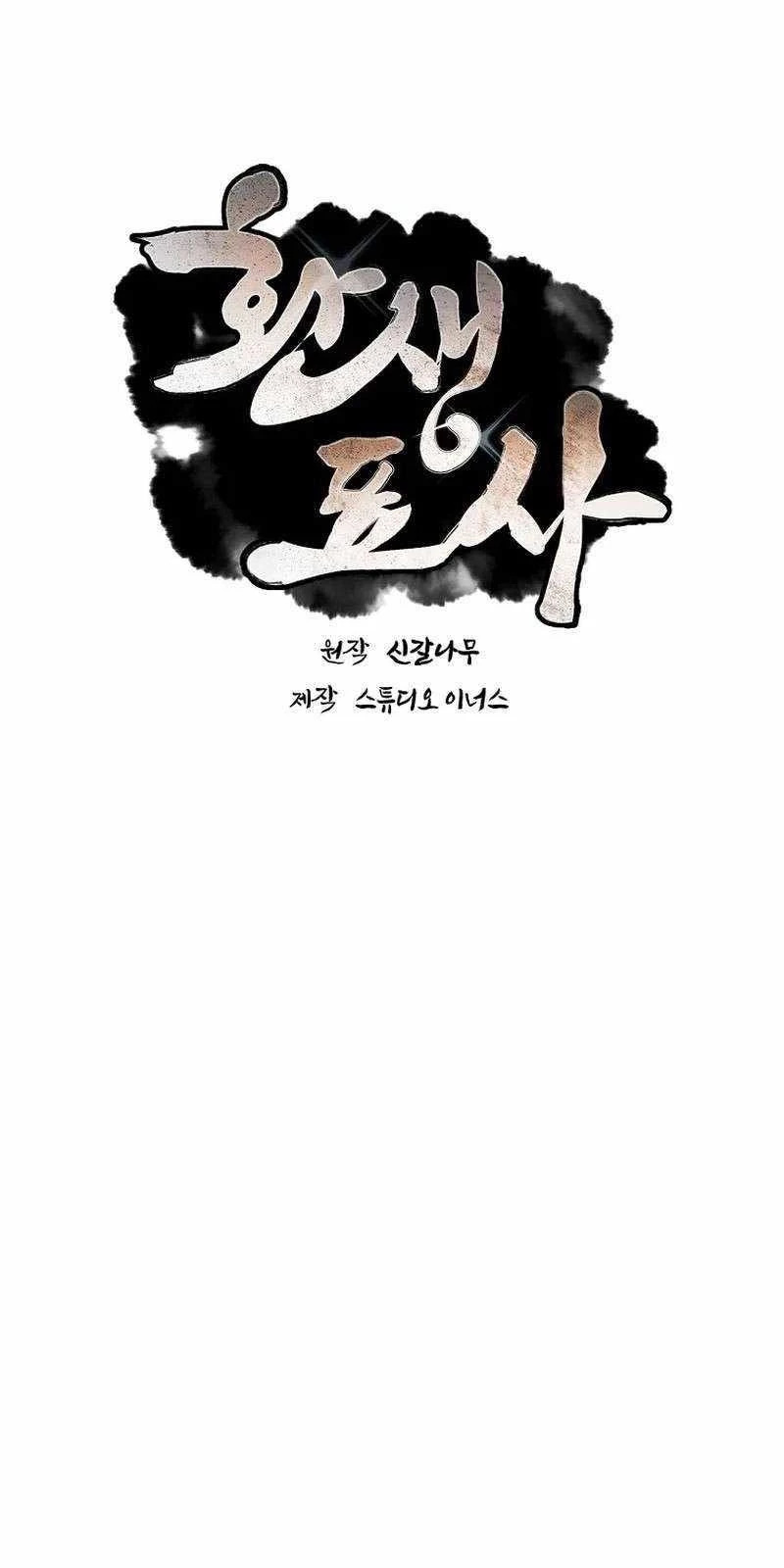 Chuyển Sinh Thành Tiêu Sư Chapter 100 - 24