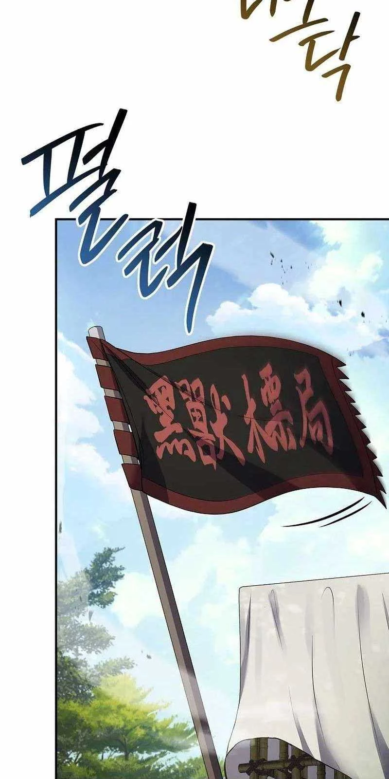 Chuyển Sinh Thành Tiêu Sư Chapter 100 - 38