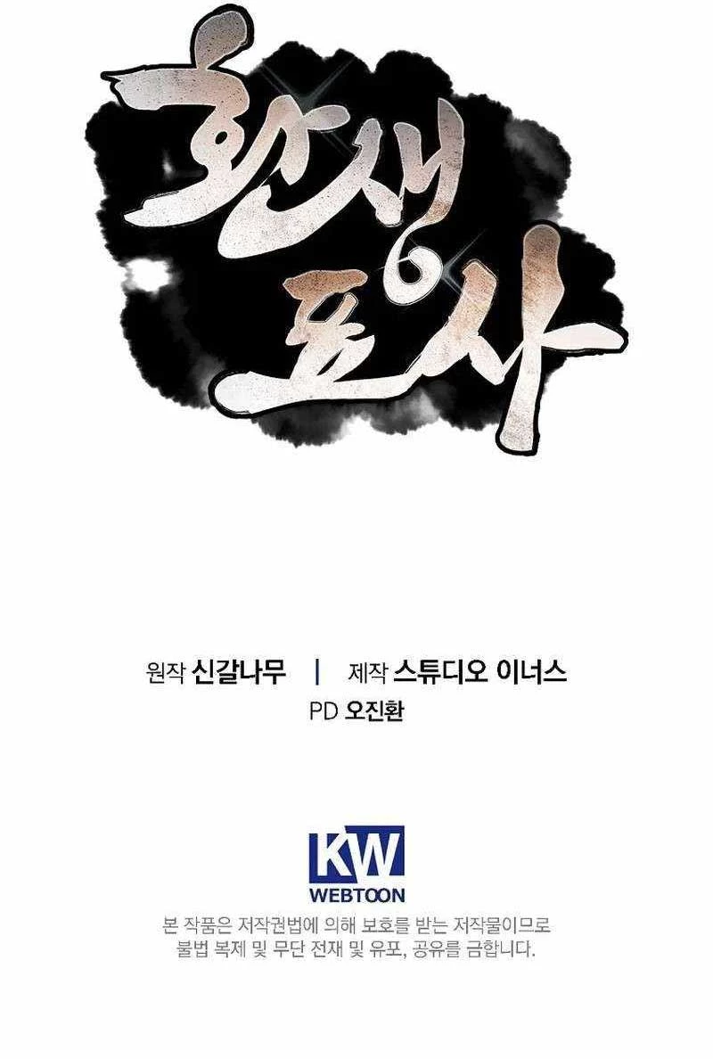 Chuyển Sinh Thành Tiêu Sư Chapter 100 - 124