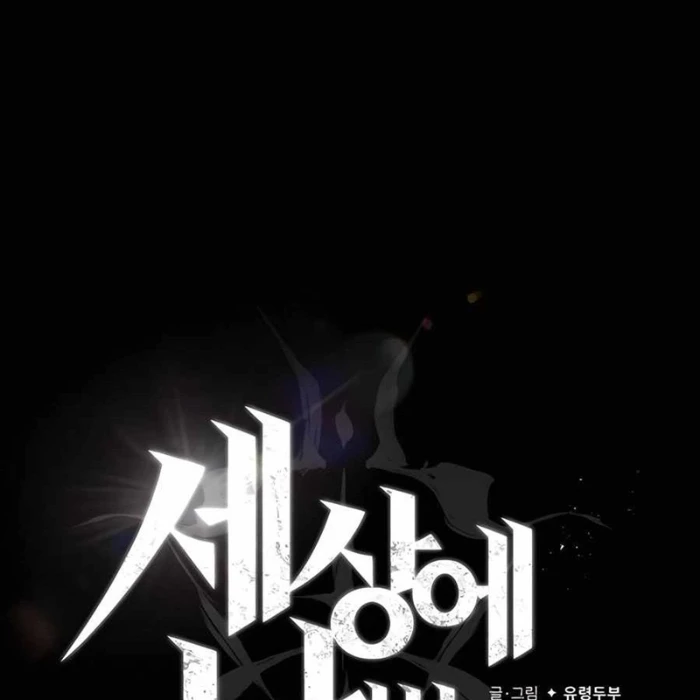 Trên Thế Giới Không Có Chiến Binh Xấu Chapter 21 - 92