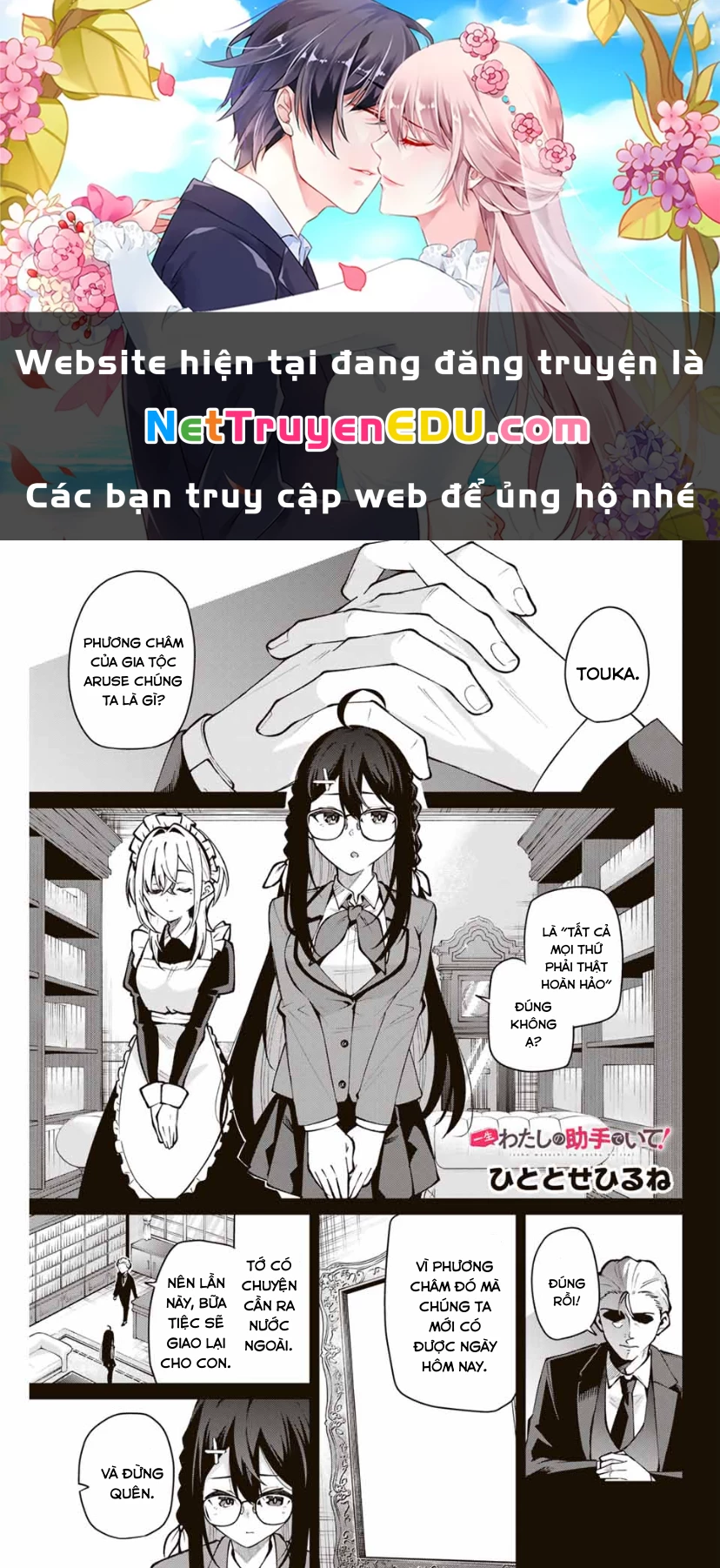 Isshou Watashi no Joshu de ite! Chapter 19 - 1