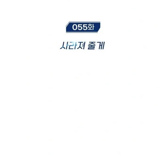 Hồi Quy Giả Về Hưu Chapter 55 - Trang 2