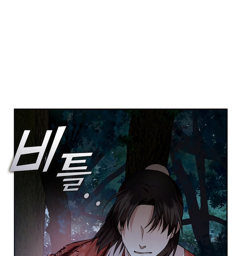 Con Gái Út Của Thiên Hạ Đệ Nhất Nam Cung Thế Gia Chapter 1 - 52