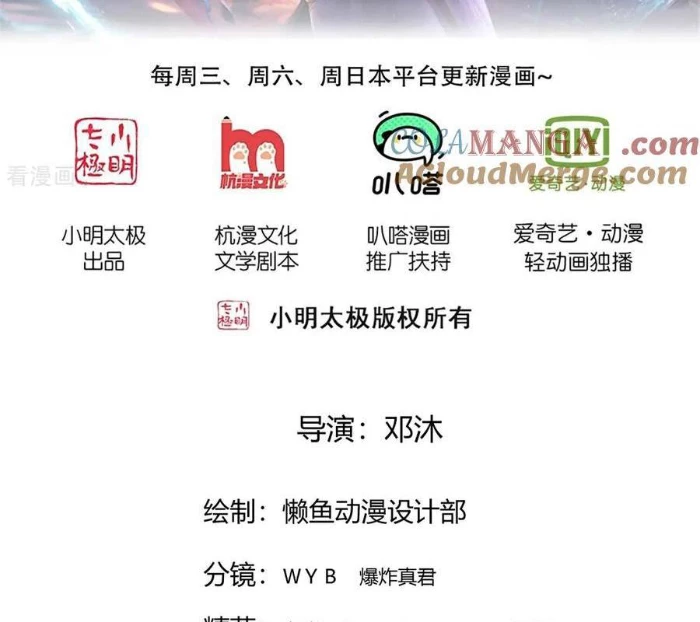 Ngạo Thị Thiên Địa Chapter 830 - 2