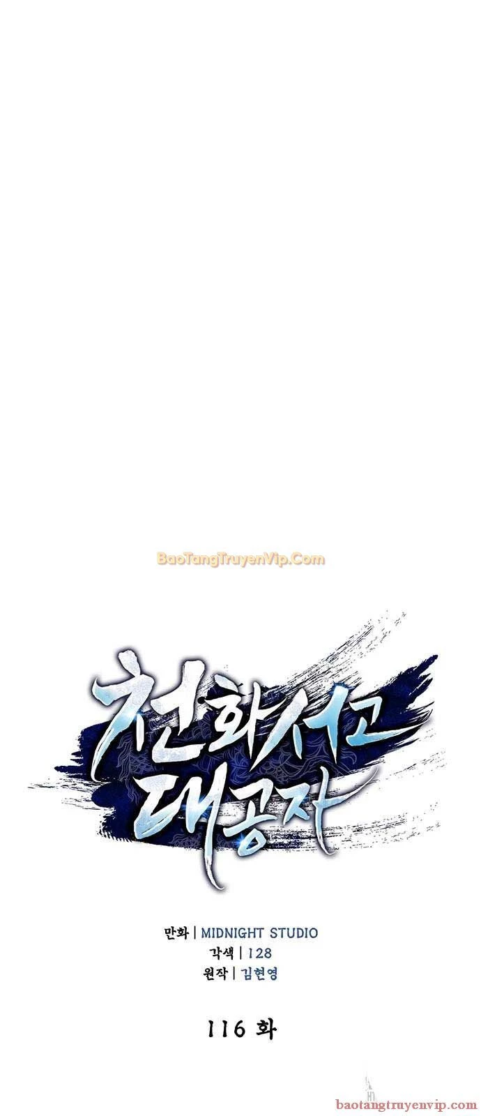 Thiên Qua Thư Khố Đại Công Tử Chapter 116 - 30