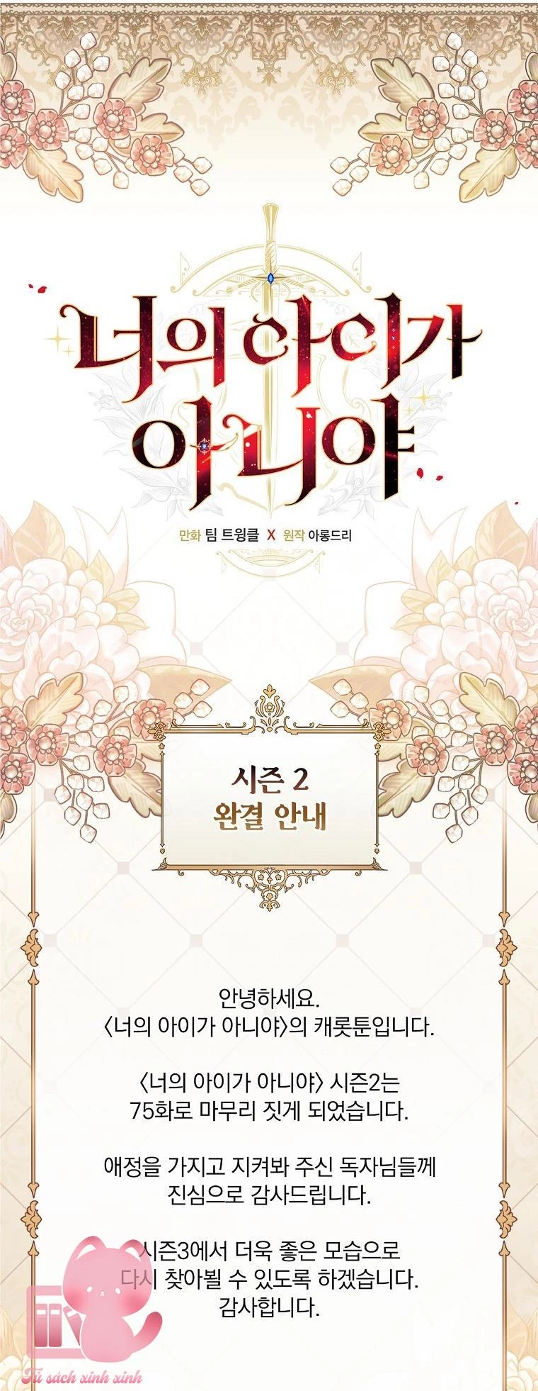 Lừa Người Hợp Với Em Chapter 75 - 67