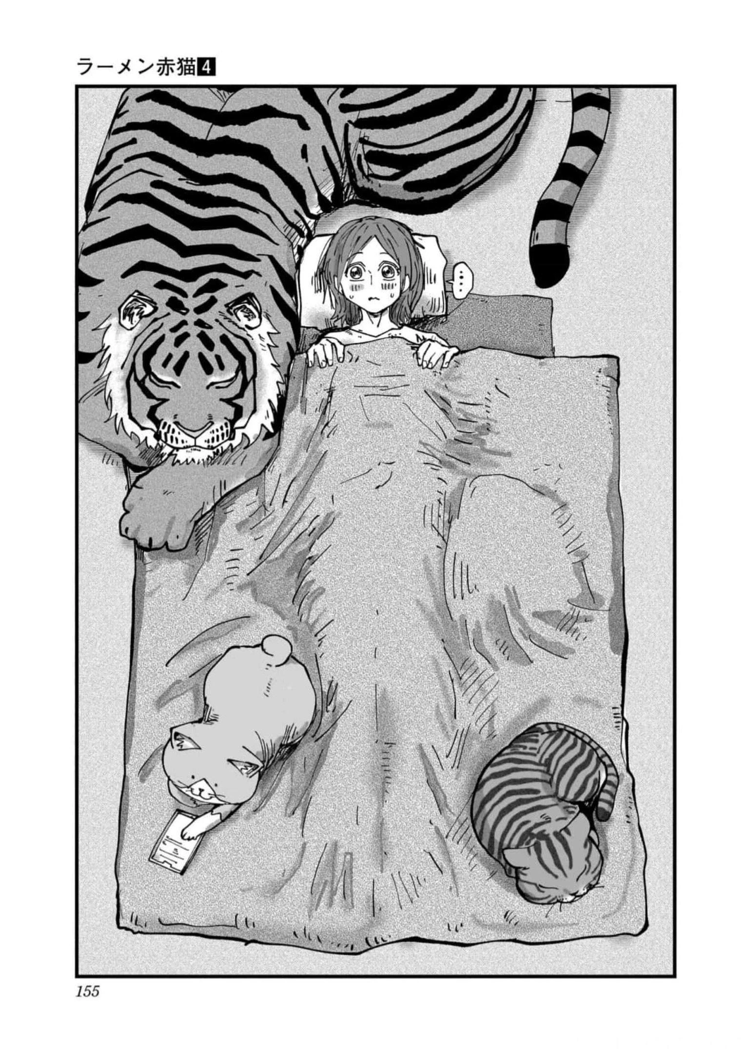 Red Cat Ramen Chapter 45 - 8