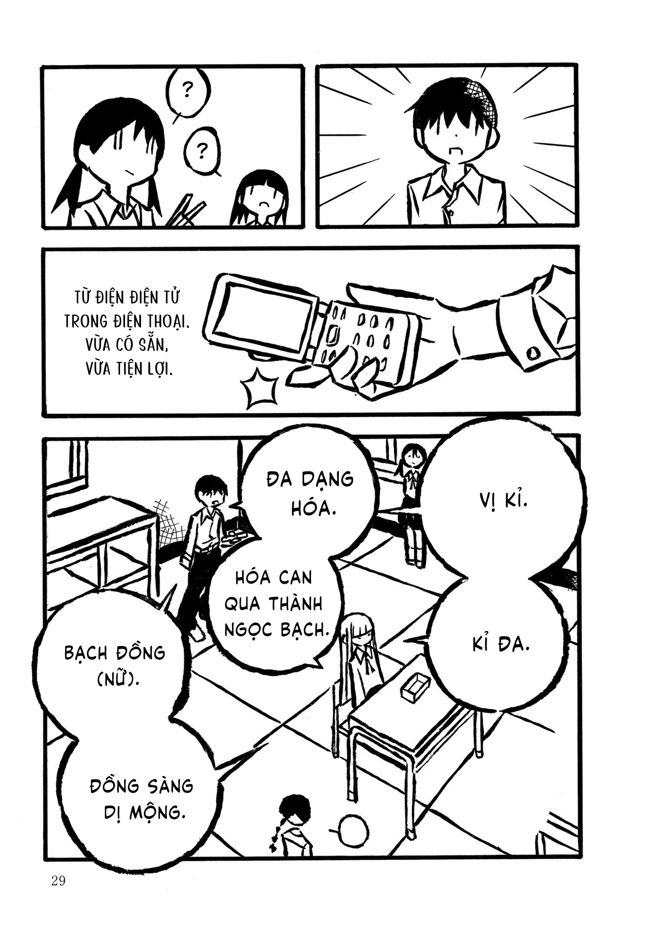 Kodama Maria Bungaku Shuusei Chapter 2 - 7