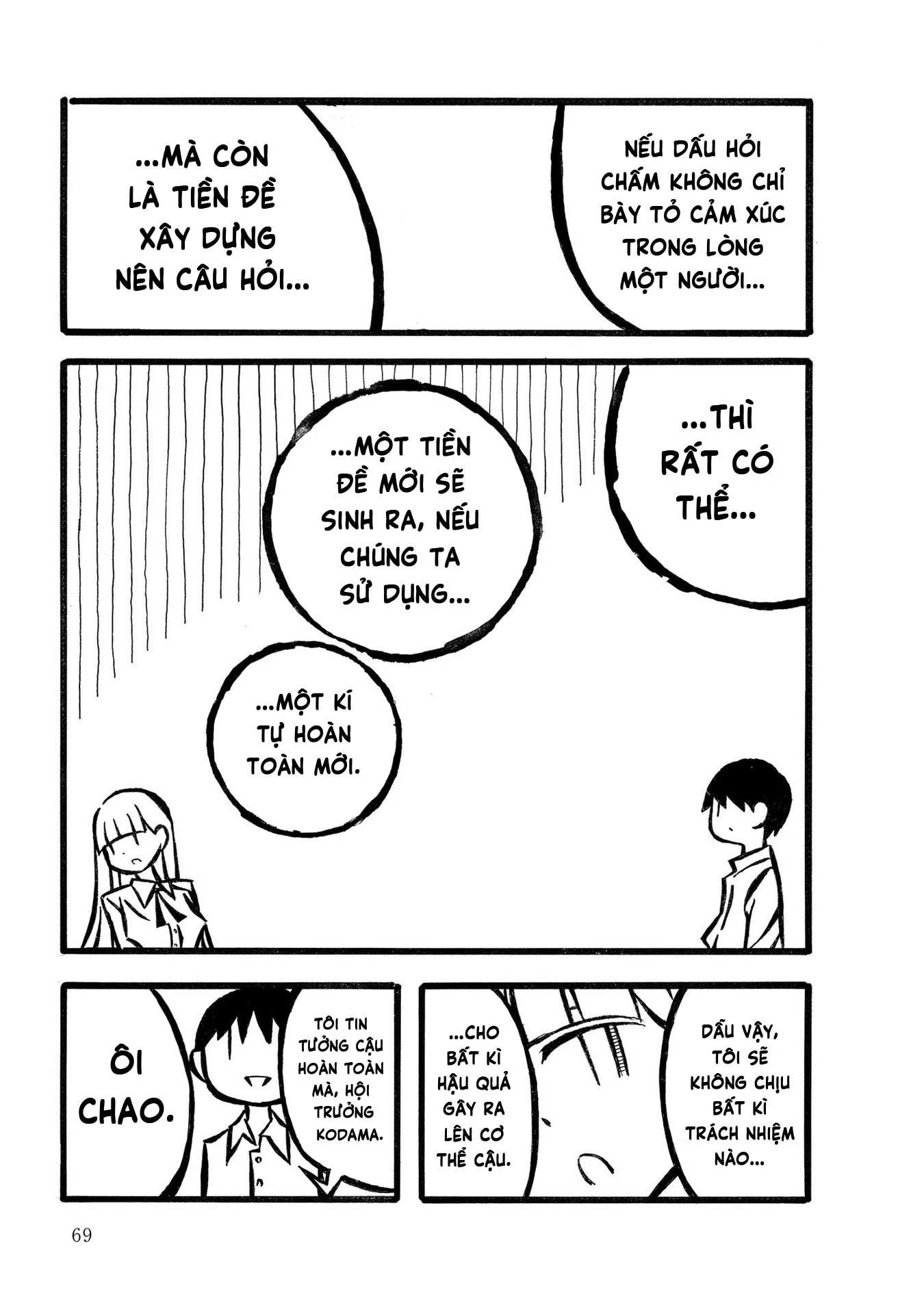 Kodama Maria Bungaku Shuusei Chapter 4 - 9