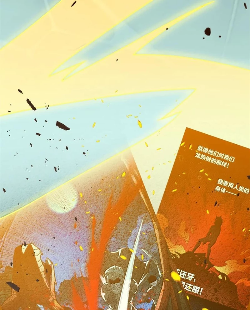 Ác long chuyển sinh: Bắt đầu phục thù từ 5 tuổi Chapter 118 - Trang 2