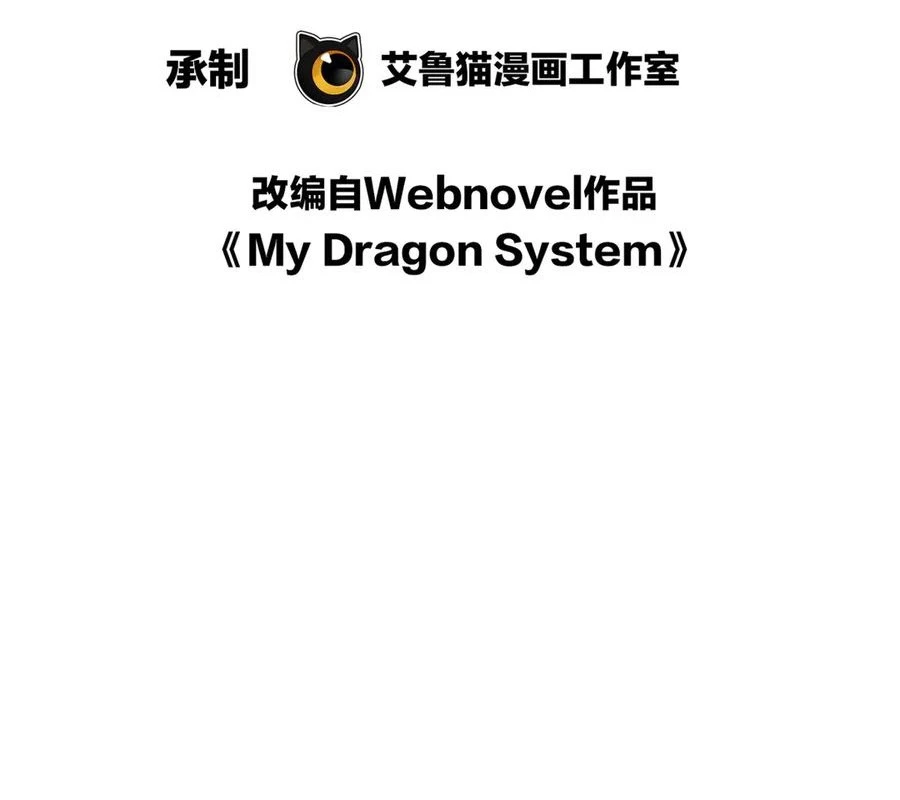 Ác long chuyển sinh: Bắt đầu phục thù từ 5 tuổi Chapter 121 - Trang 2