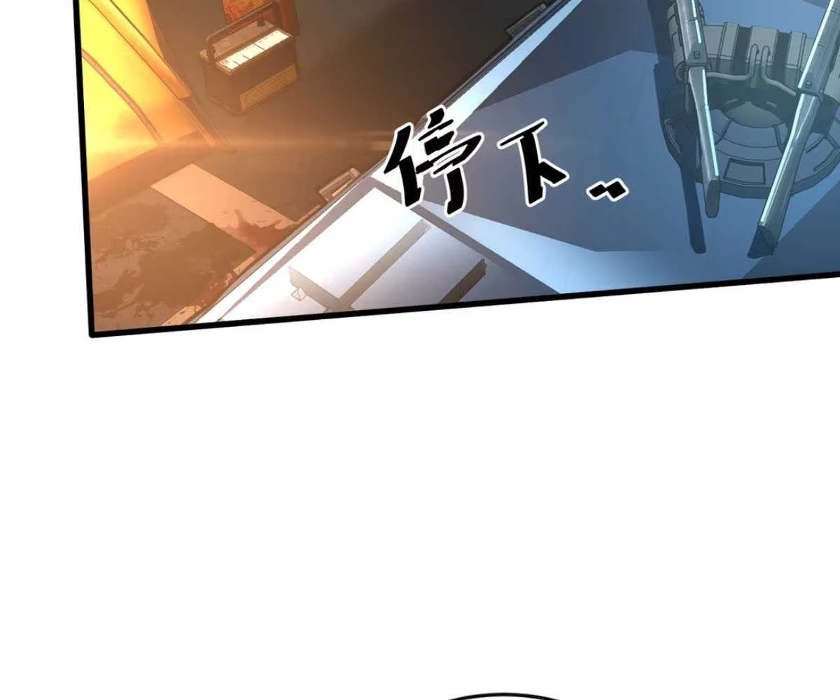 Đạp Ga Một Phát Bay Vào Tận Thế Chapter  4 - 25