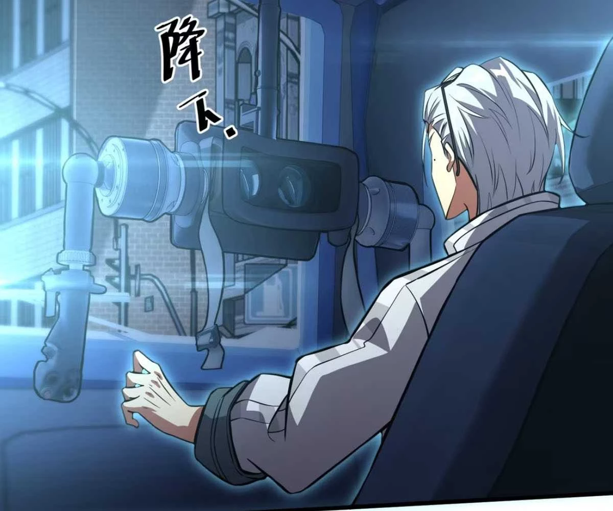 Đạp Ga Một Phát Bay Vào Tận Thế Chapter  4 - 62