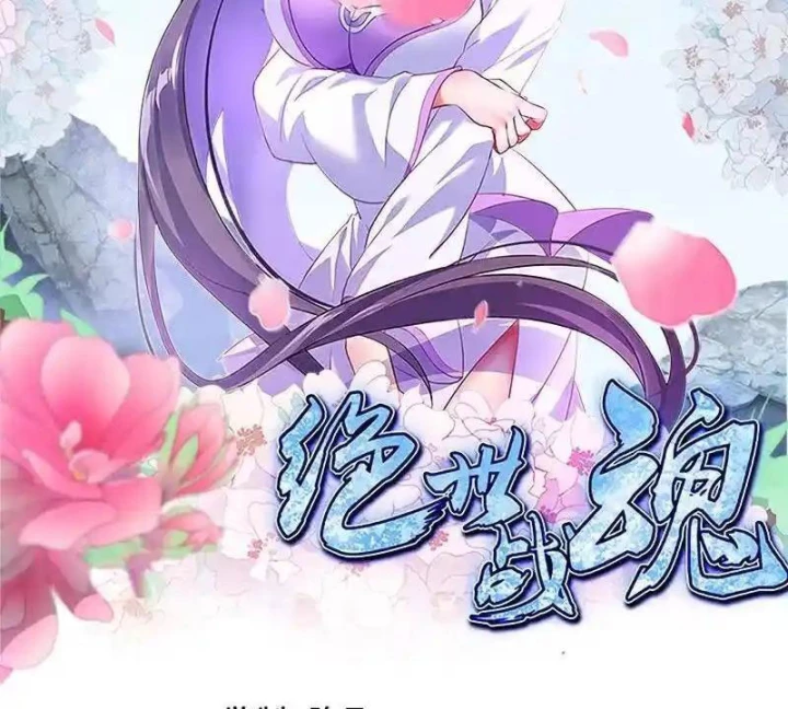Chiến Hồn Tuyệt Thế Chapter 752 - 2