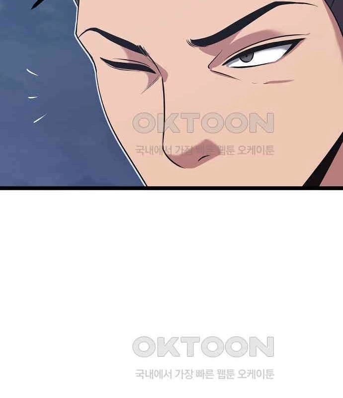 Tòng Bách Chapter 17 - 6