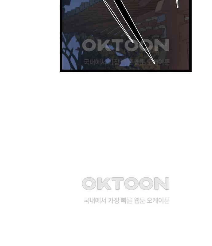 Tòng Bách Chapter 17 - 28