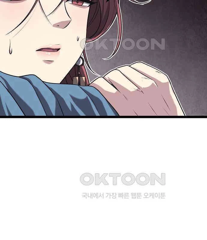 Tòng Bách Chapter 17 - 41