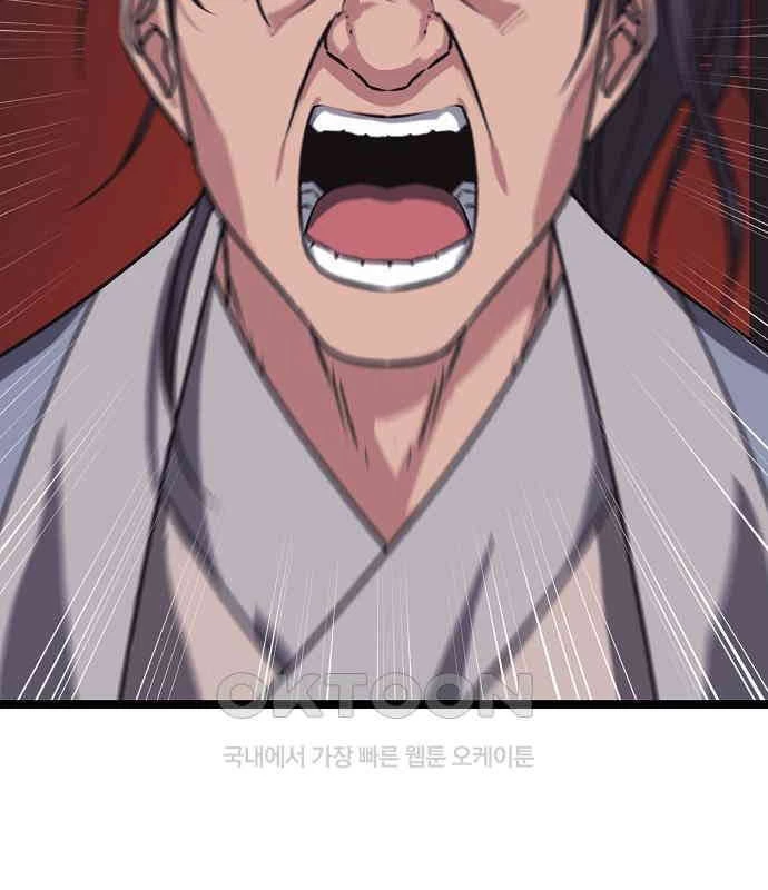 Tòng Bách Chapter 17 - 71