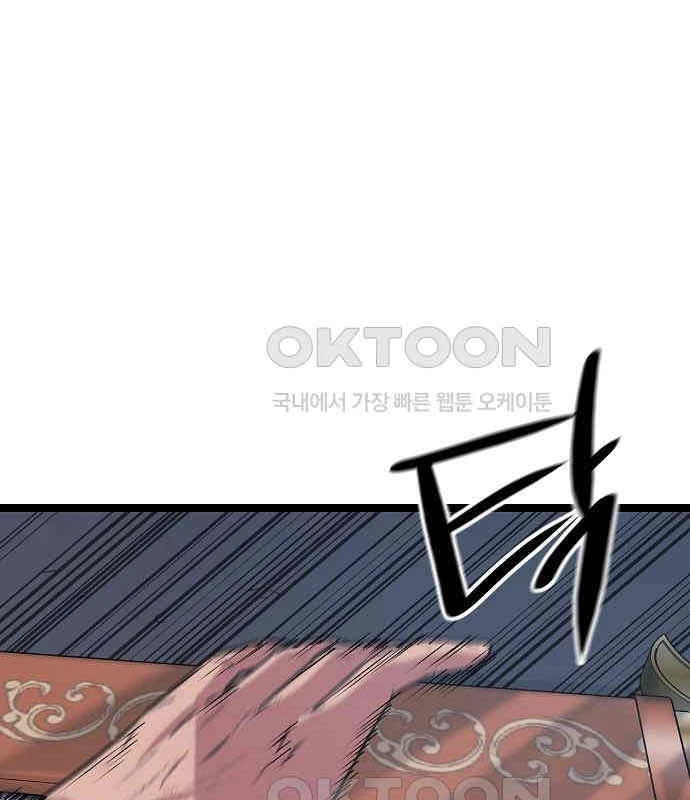 Tòng Bách Chapter 17 - 72