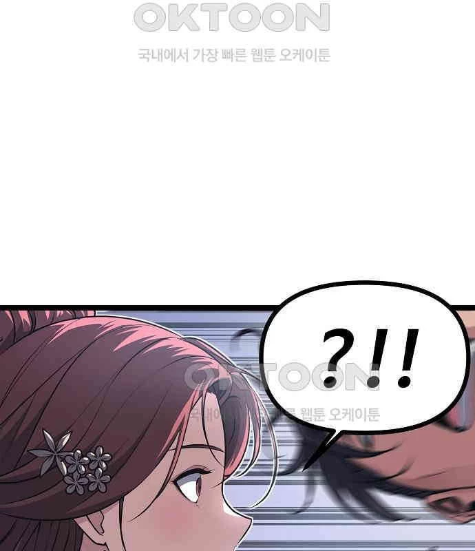 Tòng Bách Chapter 17 - 91