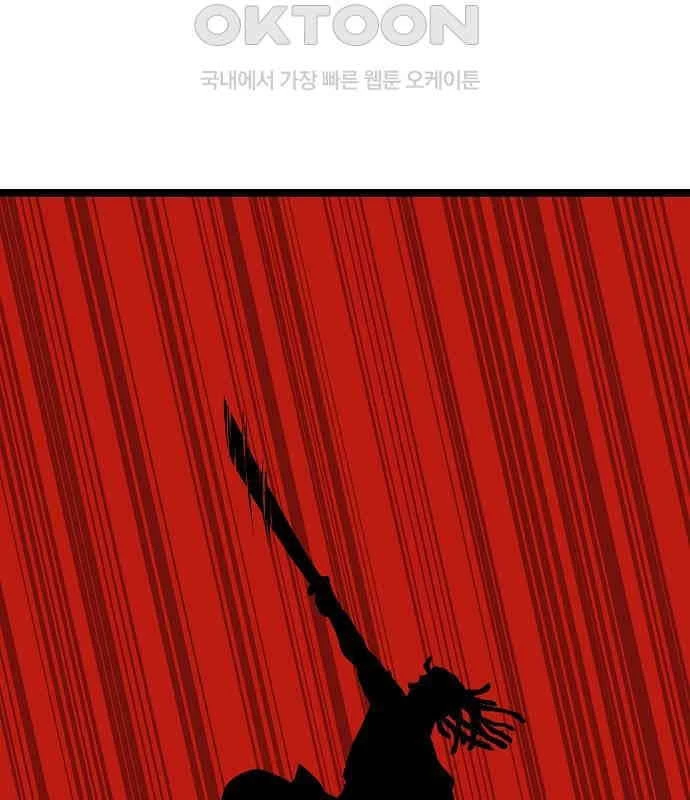 Tòng Bách Chapter 17 - 204