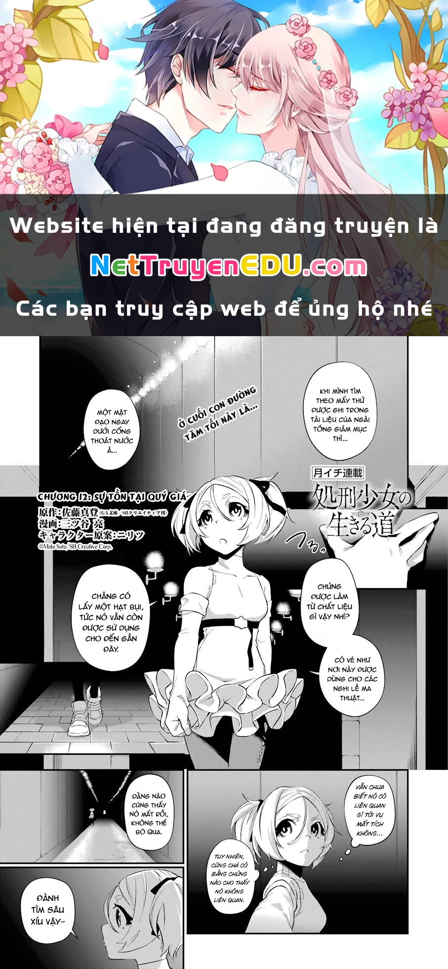 Shokei Shoujo No Ikirumichi Chapter 12 - 1