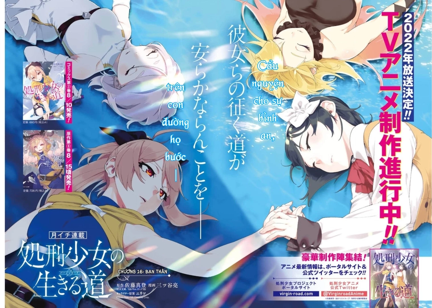 Shokei Shoujo No Ikirumichi Chapter 16 - 4