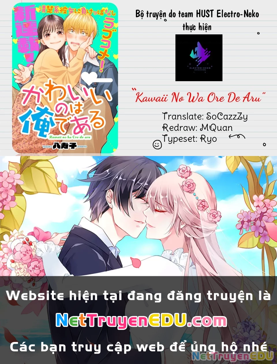 Kawaii No Wa Ore De Aru Chapter 1 - 56