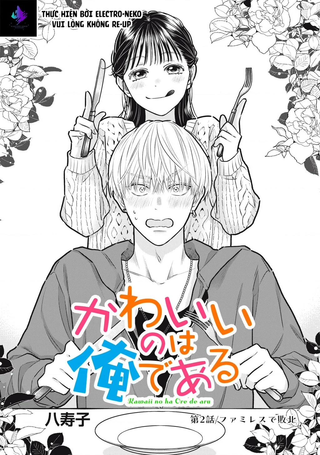 Kawaii No Wa Ore De Aru Chapter 2 - 5