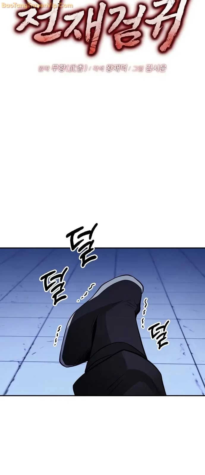 Quỷ Kiếm Thiên Tài Của Hoa Sơn Phái Chapter 4 - 30