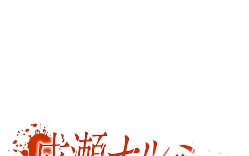 Người Phụ Nữ Tên Naruse Narumi Chapter 2 - 24