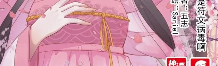 Khắc Kim Thành Tiên Chapter 113 - 2