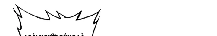 Khắc Kim Thành Tiên Chapter 121 - 24