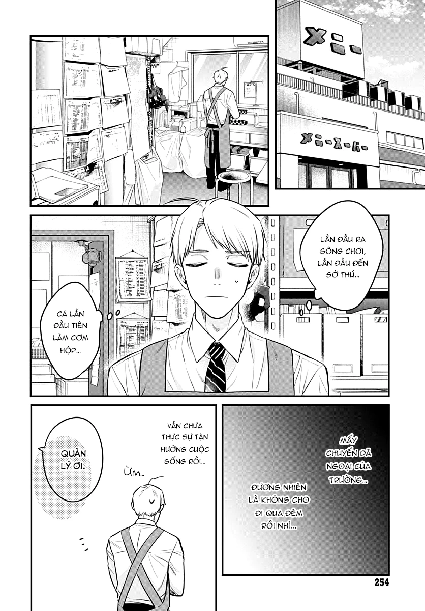 Mi-Chan Wa Kawaretai Chapter 17 - 13