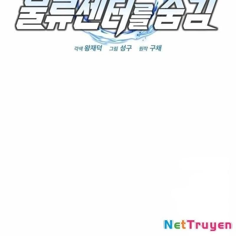 Mạt Thế Hậu Cần Chapter 31 - 261