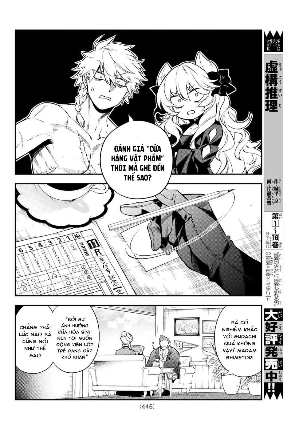 Lâu Đài Ma Vương Sudachi Chapter 6 - 25