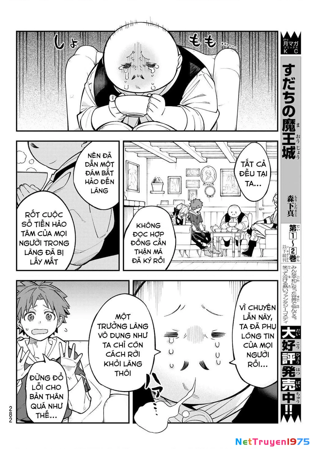 Lâu Đài Ma Vương Sudachi Chapter 12 - 17