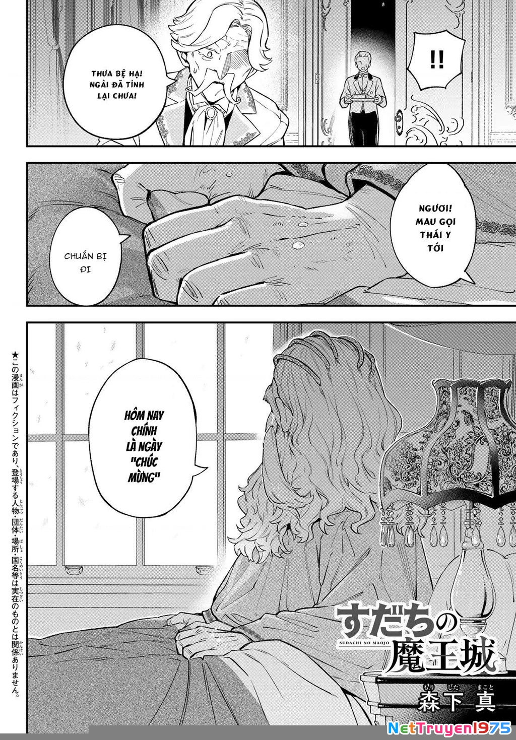 Lâu Đài Ma Vương Sudachi Chapter 18 - 3