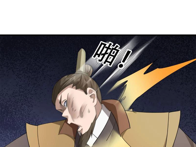 Ngủ Say Vạn Cổ: Xuất Thế Quét Ngang Chư Thiên Chapter 44 - 17