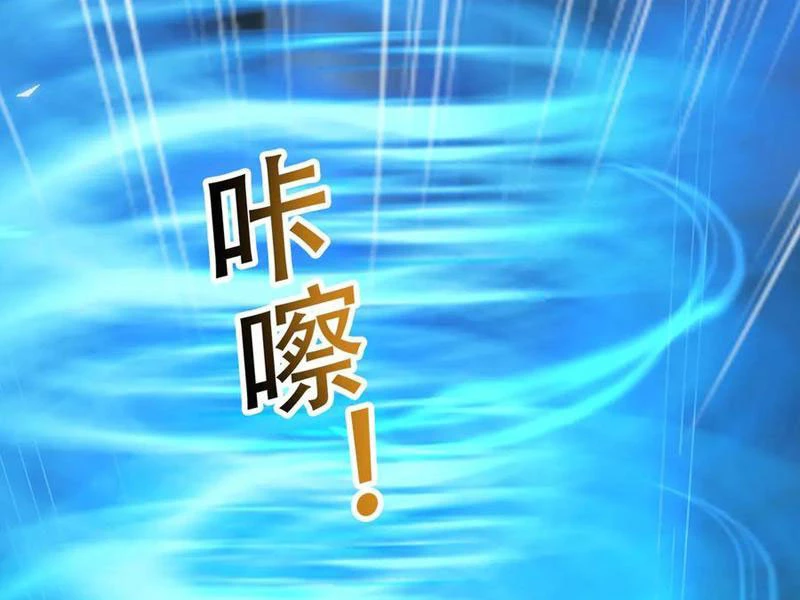 Ngủ Say Vạn Cổ: Xuất Thế Quét Ngang Chư Thiên Chapter 45 - 43