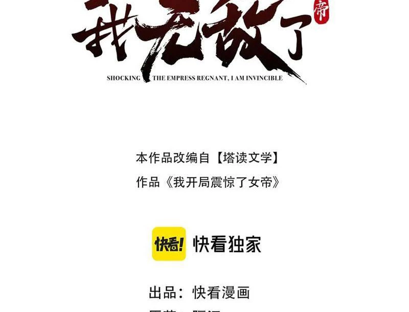 Bắt Đầu Chấn Kinh Nữ Đế Lão Bà, Ta Vô Địch! Chapter 64 - 3