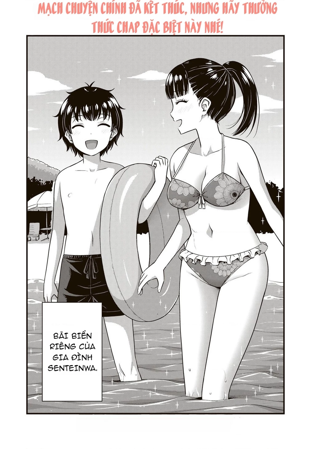 Sore Wa Rei No Shiwaza Desu Chapter 57.5 - 3