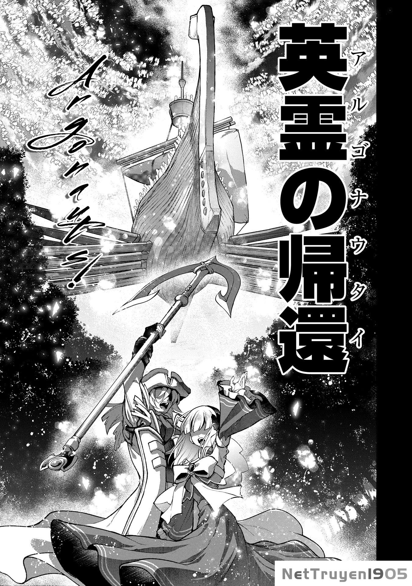Yasei No Last Boss Ga Arawareta Chapter 49.2 - 9