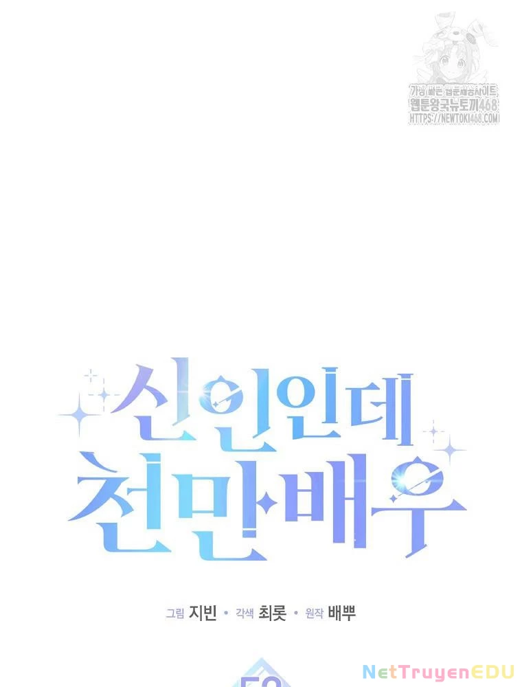 Tân Binh Triệu Đô Chapter 52 - 3