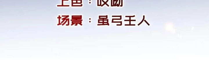 Thần Hồn Võ Đế Chapter 421 - 2